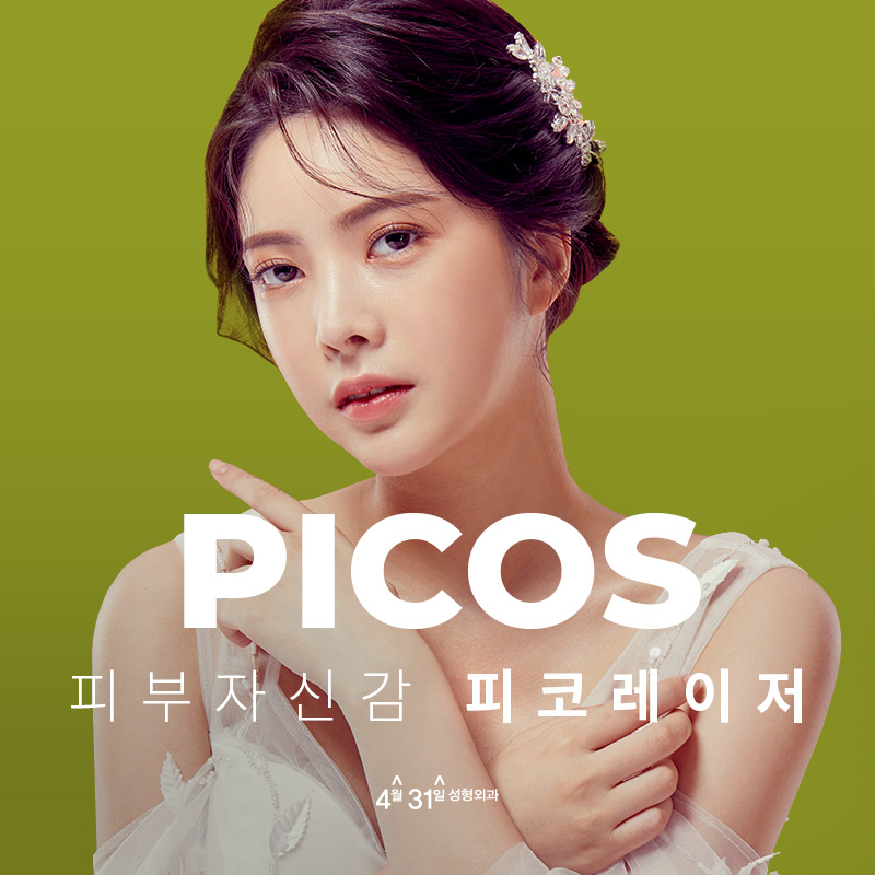 The Pico Effect for Caring for Enlarged Pores! image 1