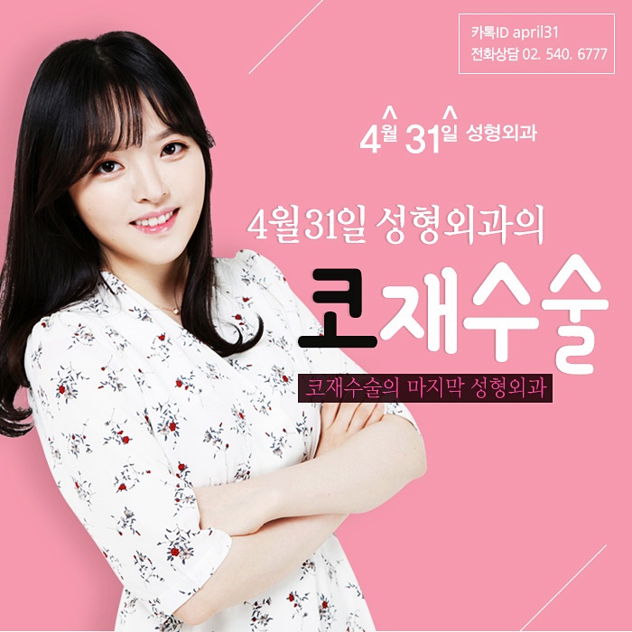 코재수술성형외과 잘하는곳 찾고있나요? 관련 이미지 1