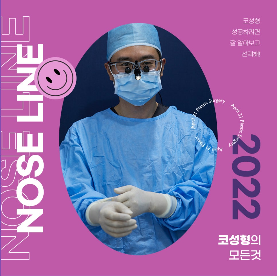 This Is as Important as Rhinoplasty Price image 2
