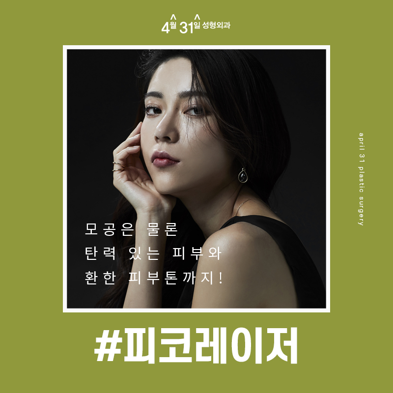 코모공축소시술의 효과가 궁금해서 후기를 찾아보고 있었다면? 관련 이미지 1