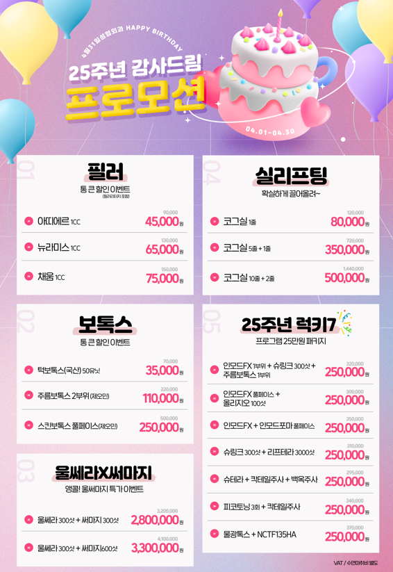 나도 연예인처럼 동안얼굴이 될 수 있다?(리쥬란힐러/울쎄라/써마지) 관련 이미지 8