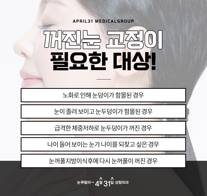 눈위꺼짐교정방법 오래가는 도톰한 볼륨을 원한다면? 관련 이미지 2