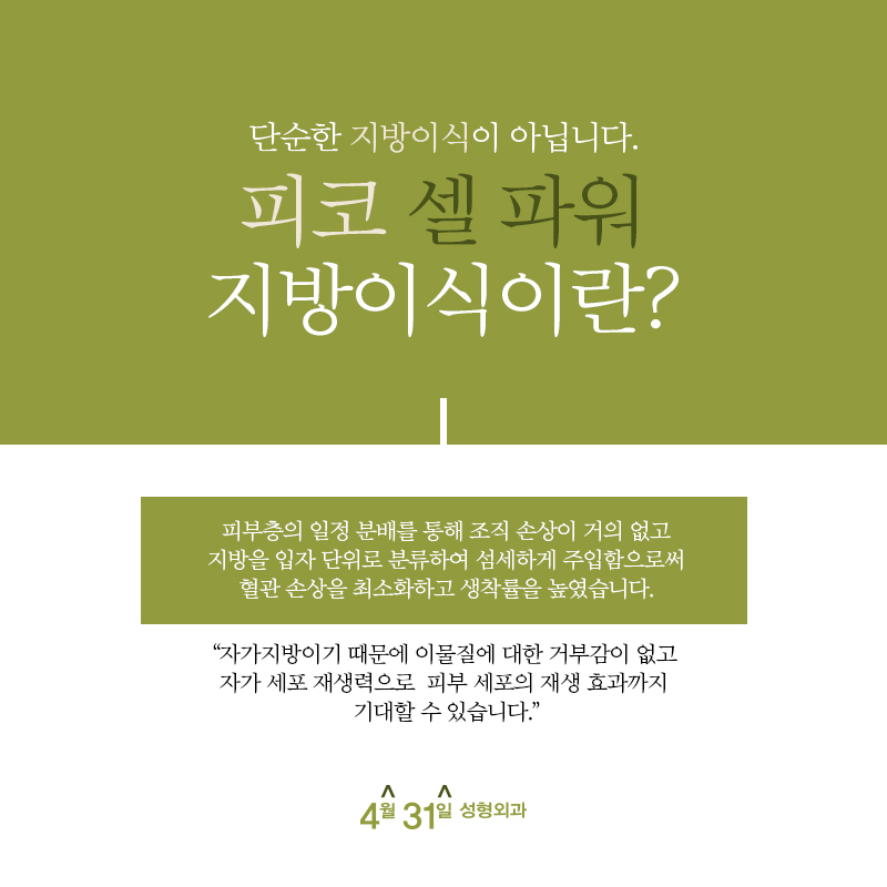 얼굴자가지방이식을 통해서 꺼진 볼륨을 살리고 싶다면? 관련 이미지 2