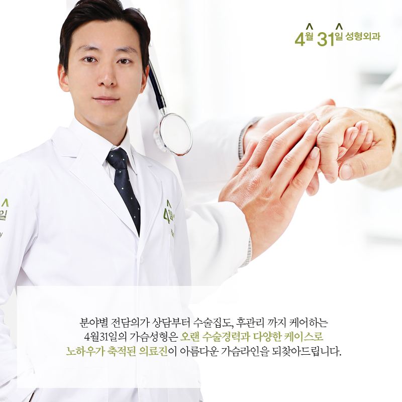가슴처짐수술후기 4월31일성형외과에서 확인하세요★ 관련 이미지 5