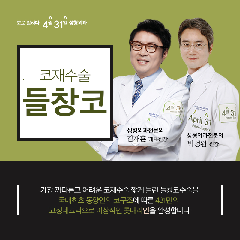 들창코수술잘하는곳 아름다움을 위한 선택 관련 이미지 5