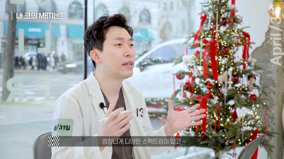 [코성형] 코에도 MBTI 가 있다? 코 유형 완벽 분석! 관련 이미지 2