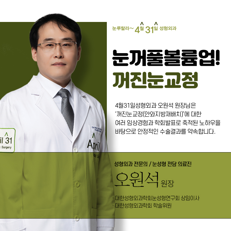 꺼진눈지방이식비용보다 효과적으로 노화로 꺼진눈 개선하고 싶다면? 관련 이미지 9