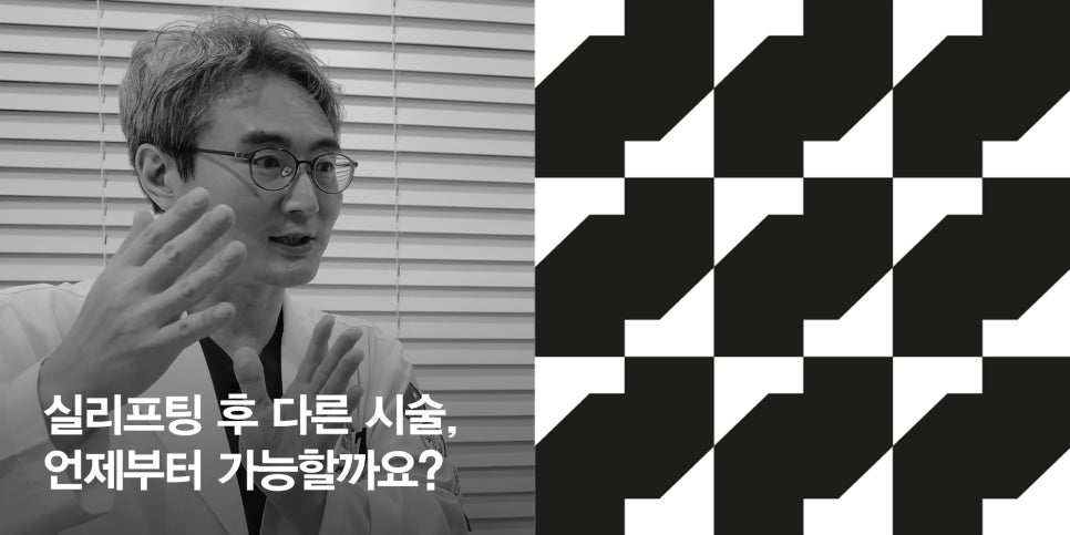 [April 31 Plastic Surgery] When Can You Get Other Treatments After Thread Lifting? image 1