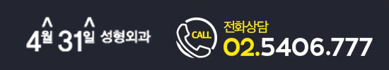 가슴수술유명한병원 4월31일성형외과에서 UP 관련 이미지 9