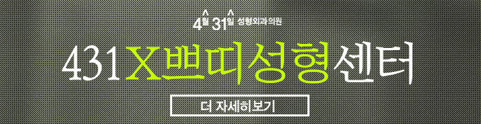 쁘띠성형유명한곳 20주년 정직한 곳! 관련 이미지 7