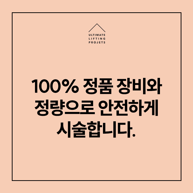 울쎄라의 모든 것(효과, 통증, 정품장비, 정품팁,주의사항 등) 관련 이미지 10