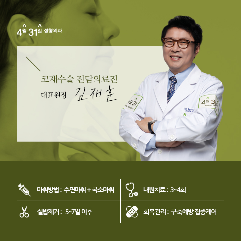 구축코재수술후기 4월31일성형외과에서 확인 관련 이미지 5