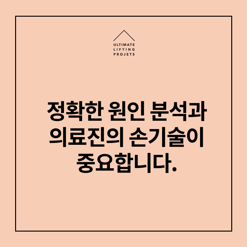 필러 효과 많이 보는 방법은? 피부과마다 효과가 다른 이유는? 관련 이미지 10