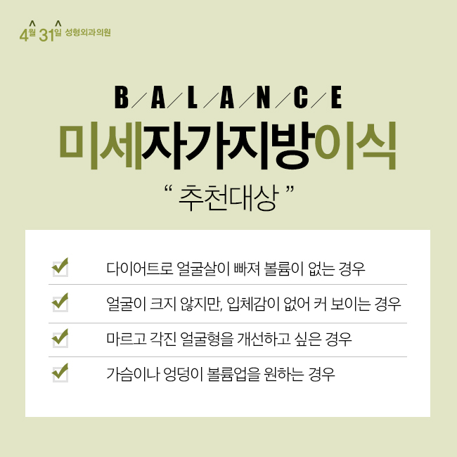 얼굴자가지방이식 4월31일성형외과만의 볼륨감 관련 이미지 4