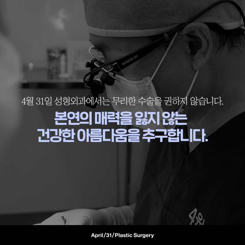 [Nose Surgery] Is It Possible to Reduce a Bulbous Nose with Alar Reduction? Yes or No? image 13