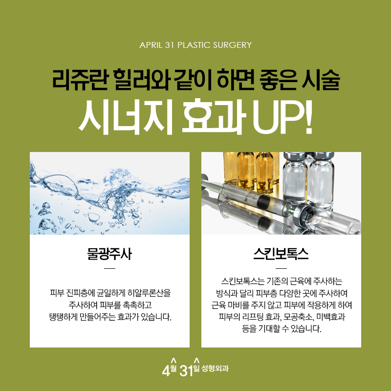 리쥬란힐러시술비용 중요하게 생각해야죠 관련 이미지 6