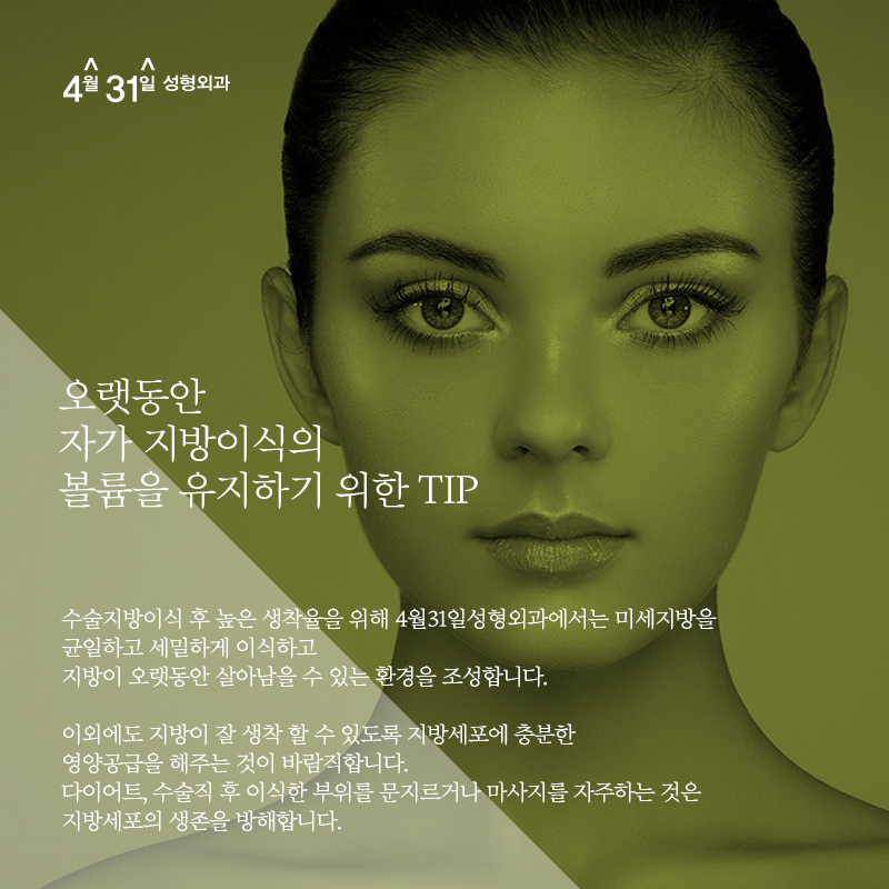 얼굴자가지방이식을 통해서 꺼진 볼륨을 살리고 싶다면? 관련 이미지 7