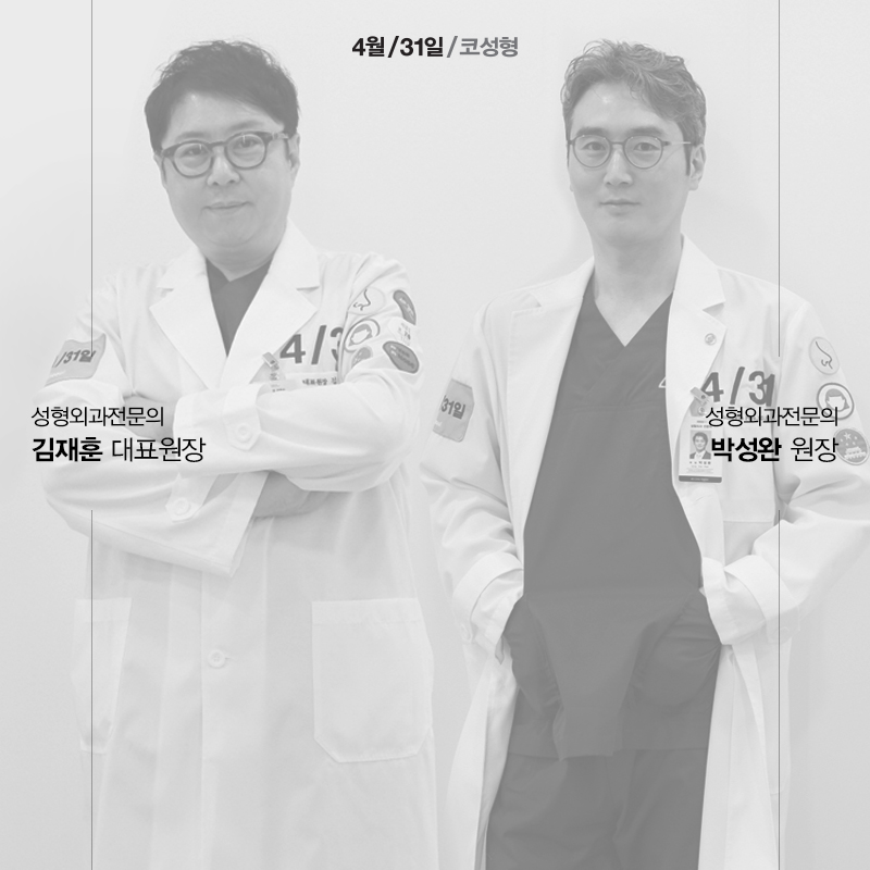 4월31일성형외과 코성형이벤트! 관련 이미지 3