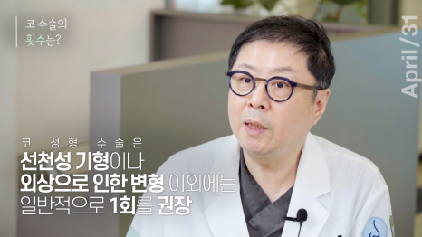 [코성형] 어디에서도 알려주지 않는 코성형에 대한 모든것 - 코수술 QnA Time! 관련 이미지 6