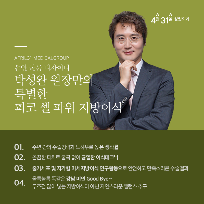 얼굴지방이식전후 4월31일성형외과로 확인! 관련 이미지 4