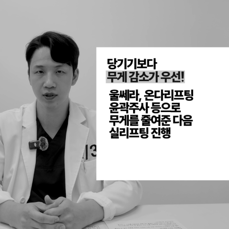 [4월31일성형외과] 실리프팅, 효과 보는 얼굴 따로 있다? 관련 이미지 9