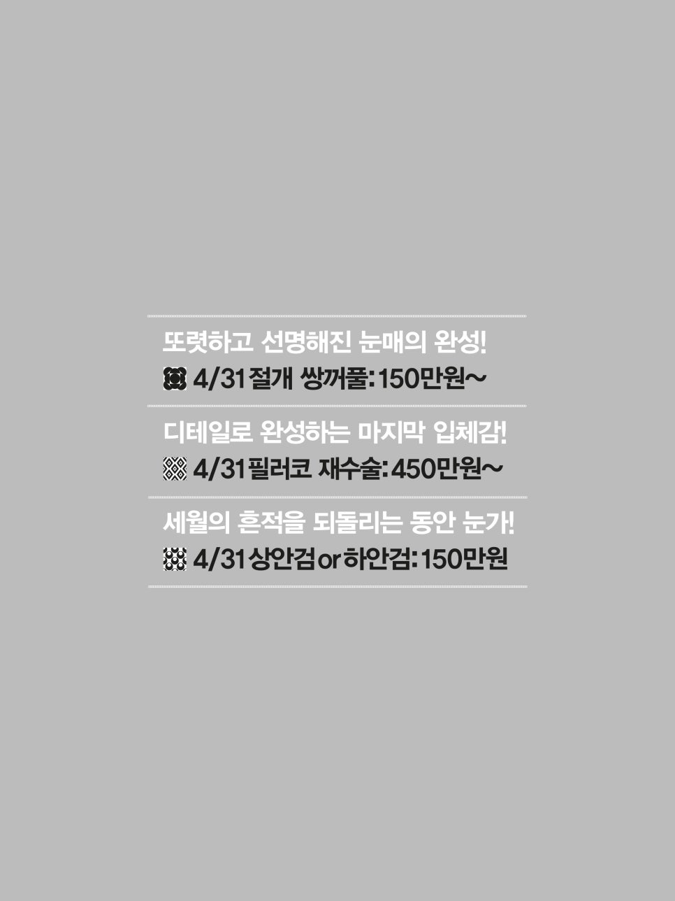 4월31일성형외과 8월은 성형 강조의 달. 관련 이미지 3