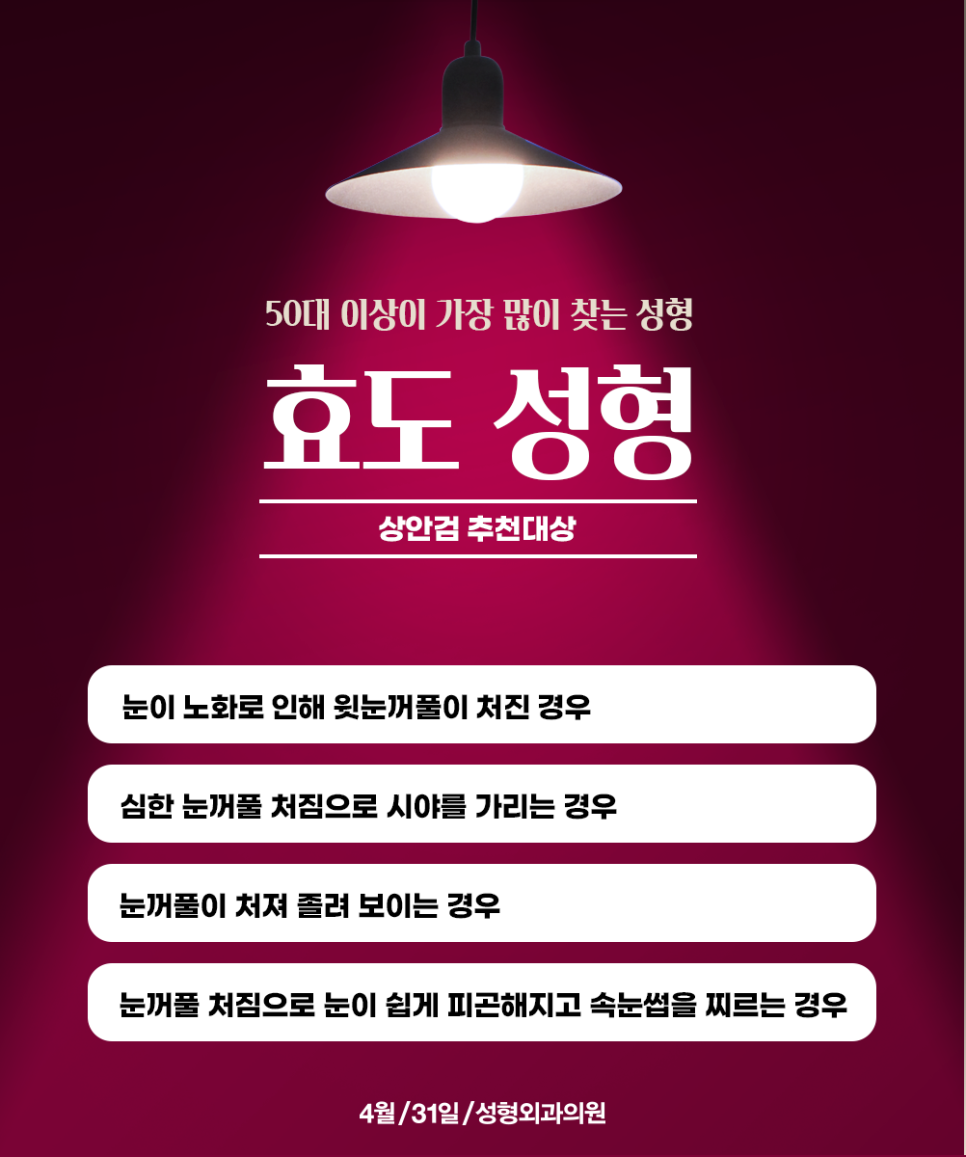 중년눈성형수술 이번 추석선물은 상안검, 하안검! 관련 이미지 4