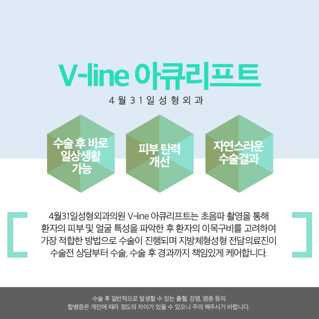 아큐리프팅 브이라인 만들어주는 동안성형! 관련 이미지 2