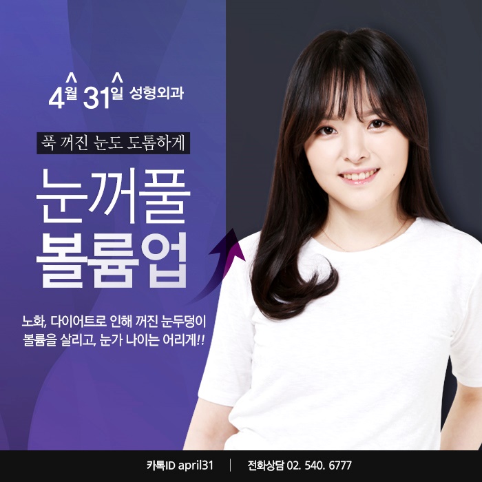눈지방재배치 알아보자 4월31일성형외과 관련 이미지 1