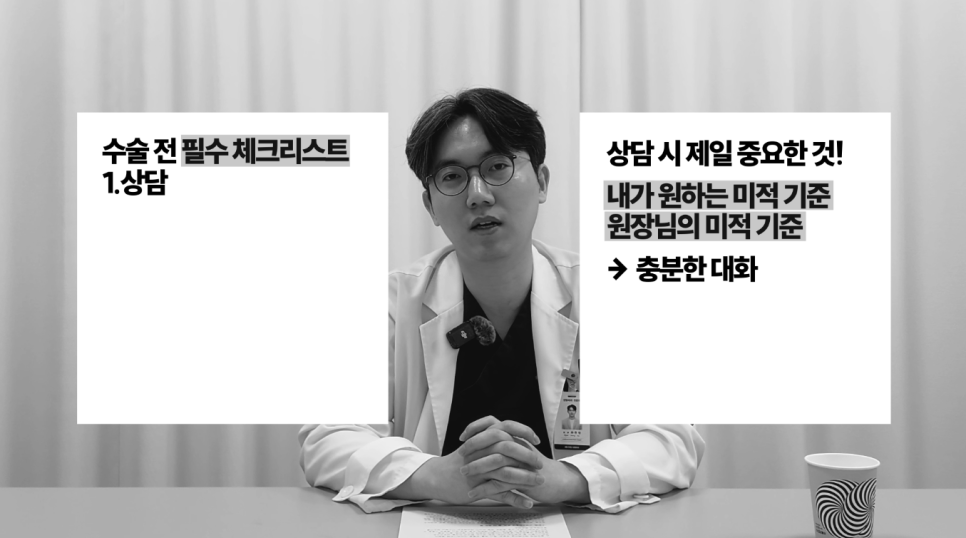 [April 31 Plastic Surgery Clinic] The CSAT Is Over! What Exam-Takers Need to Know Before Plastic Surgery image 4