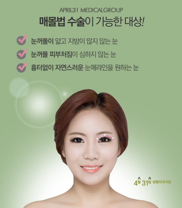 매몰법쌍꺼풀 선명하게 내 눈처럼! 관련 이미지 4