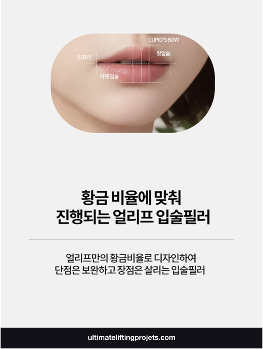 Full Lip Package That Gives You Plump, Glossy, Cherry Lips! (Lip Filler + Lip Corner Filler + Lip Corner Botox) image 4