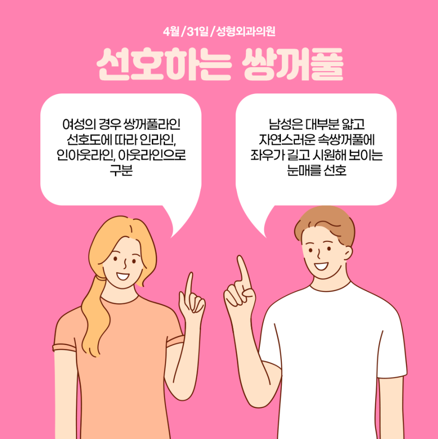 쌍꺼풀수술가격 나에게 어울리도록 관련 이미지 6