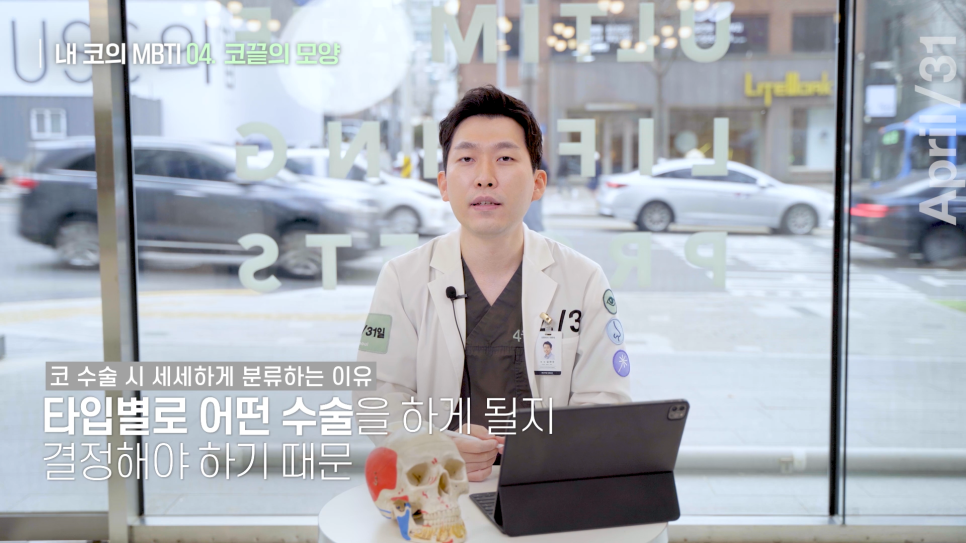 [코성형] 코에도 MBTI 가 있다? 코 유형 완벽 분석! 관련 이미지 12