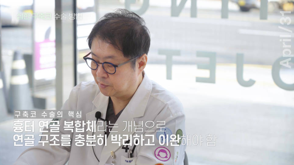 [Contracted Nose] Deep Analysis of the 5 Steps of Contracted Nose Correction Part 02_Separation of the Cartilage Structure and Relocation to the Correct Position image 6