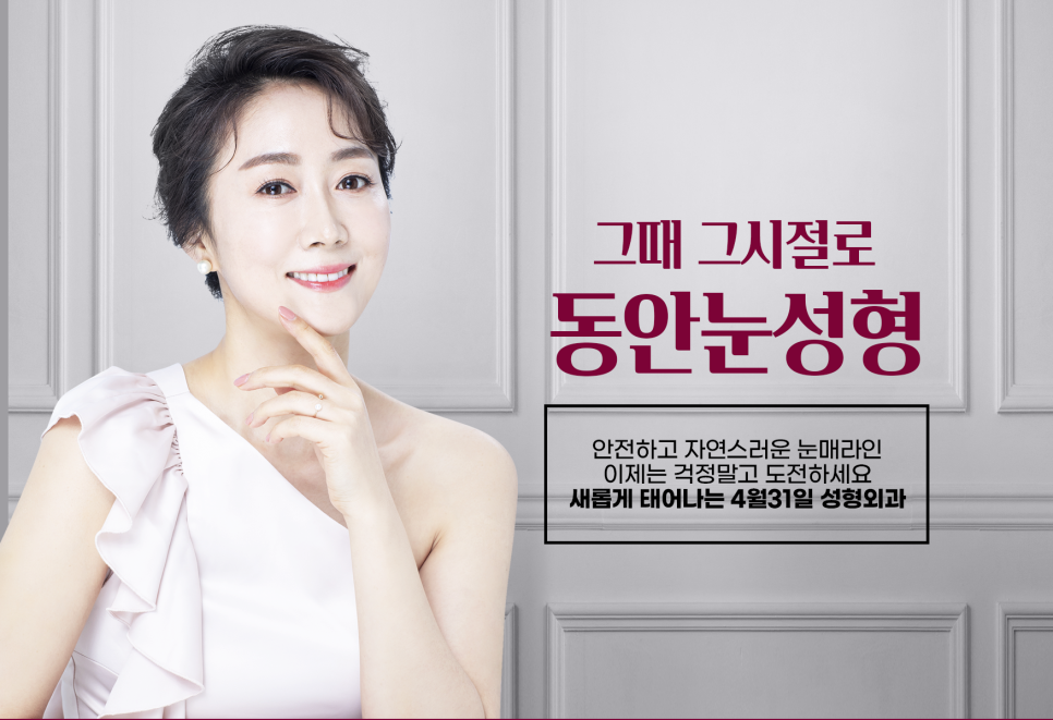 중년눈성형수술 이번 추석선물은 상안검, 하안검! 관련 이미지 7