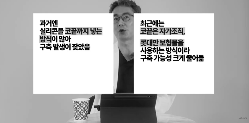 [4월31일성형외과] 코성형 실리콘 보형물, 구축 올까요? 관련 이미지 9