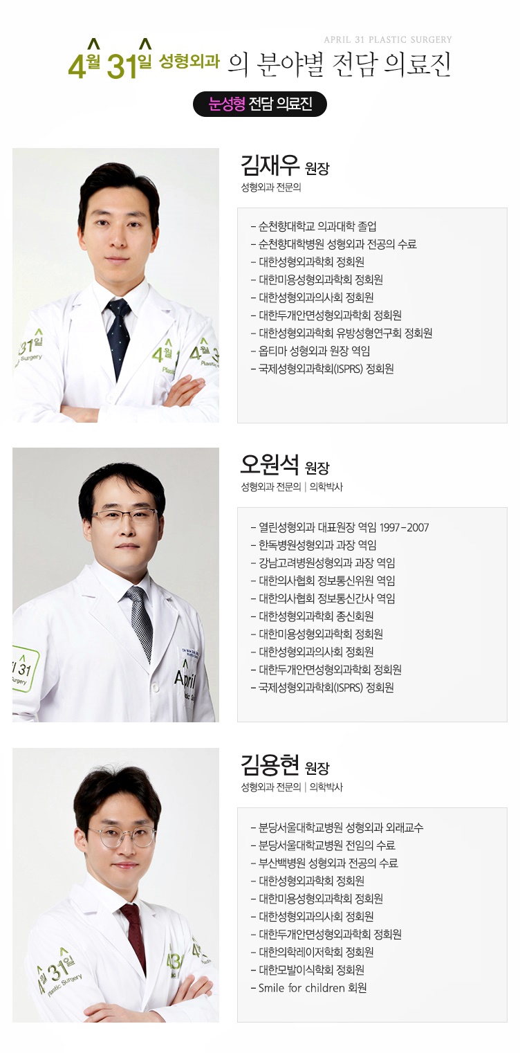 눈꺼풀볼륨업 잘하는곳 4월31일성형외과 관련 이미지 7