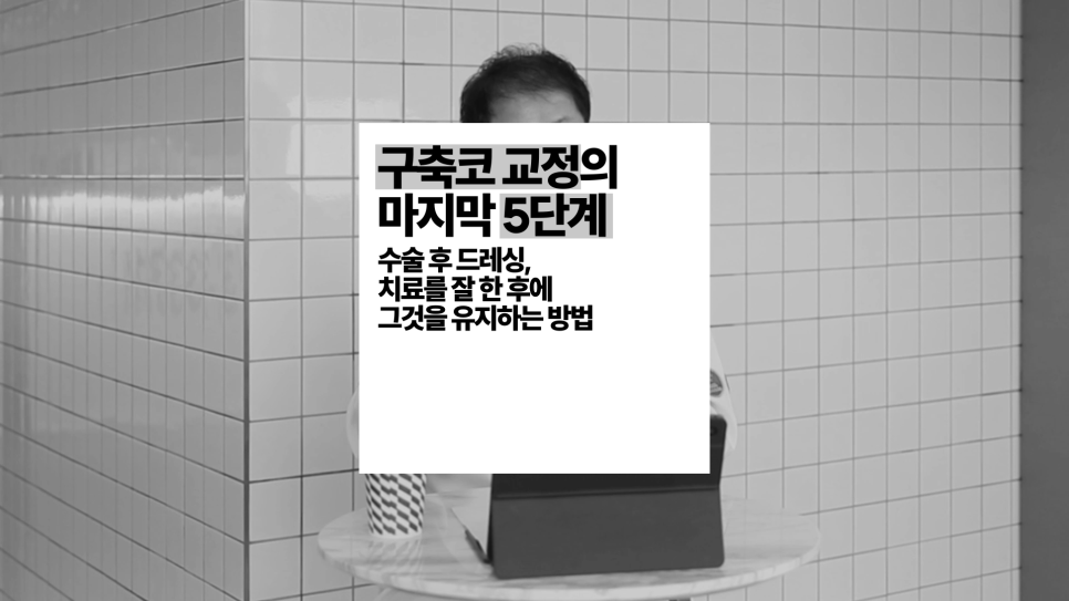 [Contracted Nose] Deep Analysis of the 5th Stage of Contracted Nose Correction / Part_04 Appropriate Grafting for the Nasal Bridge and Tip image 12