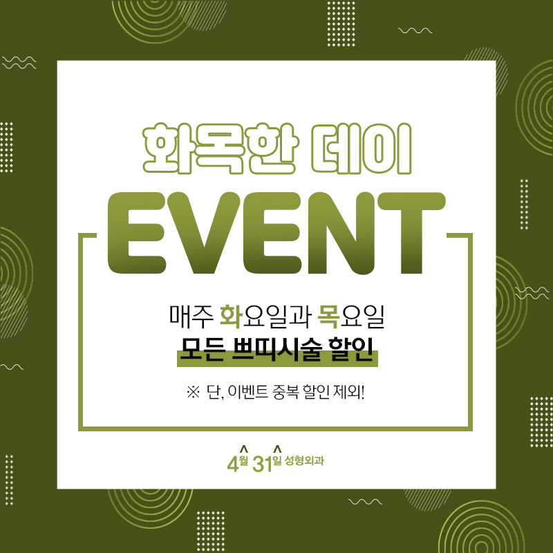 코모공축소 시술로 효과를 볼 수 있는 방법은 어떤 것이 있을까? 관련 이미지 8