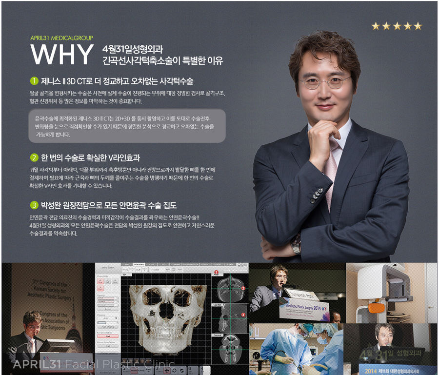 사각턱축소술 4월31일성형외과라면 성공적 관련 이미지 2