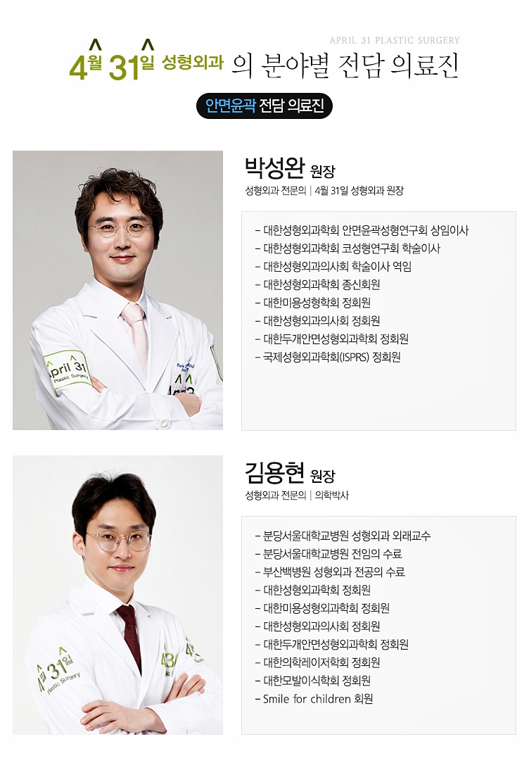 광대축소 정답은 4월31일성형외과 관련 이미지 2