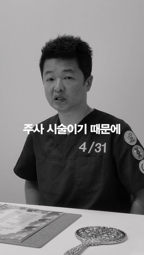 [얼티밋리프팅프로제] 아이리쥬란 통증 많이 아플까요? 관련 이미지 3