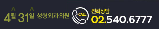 구축코재수술 해결은 4월31일성형외과에서 관련 이미지 9