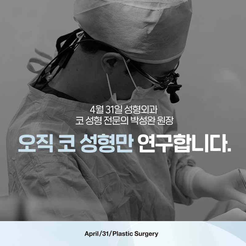[Nose Surgery] Rhinoplasty Is Possible Without Implants image 5