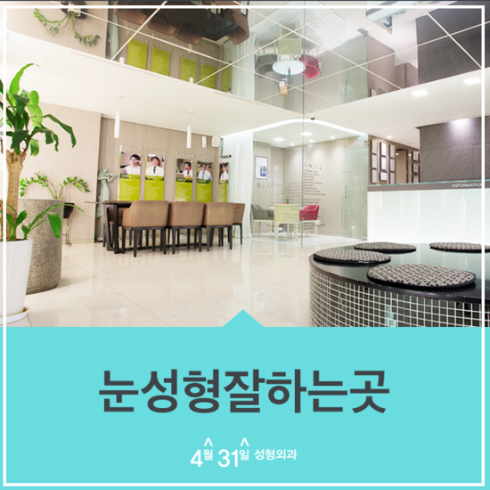 눈꺼풀처짐수술 눈꺼풀볼륨업으로 해결! 관련 이미지 5