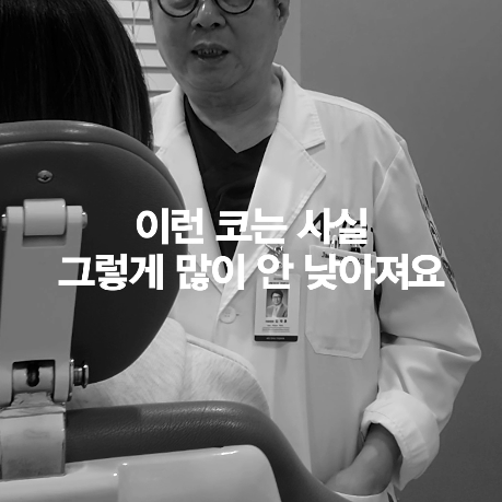 [4월31일성형외과] 코 성형, 시간이 지나면 낮아질까요? 관련 이미지 7