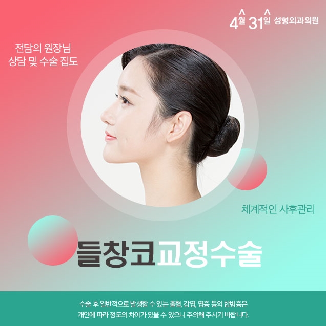 들창코수술비용 더이상의 고민 끝! 관련 이미지 1