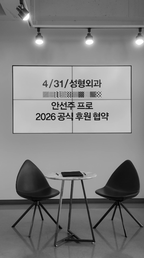 [4/31] Official Sponsorship Agreement for April 31 and Pro An Sun-ju, 2026 image 1