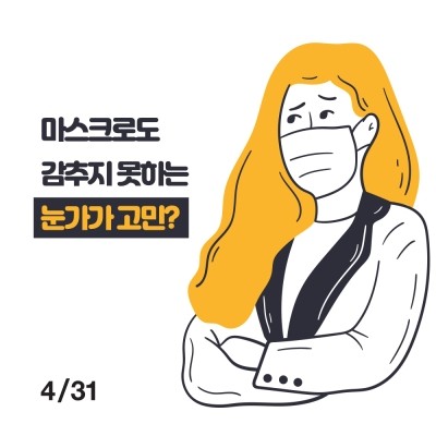IriJuran December Event at April 31 Plastic Surgery &hearts;&hearts; image 2